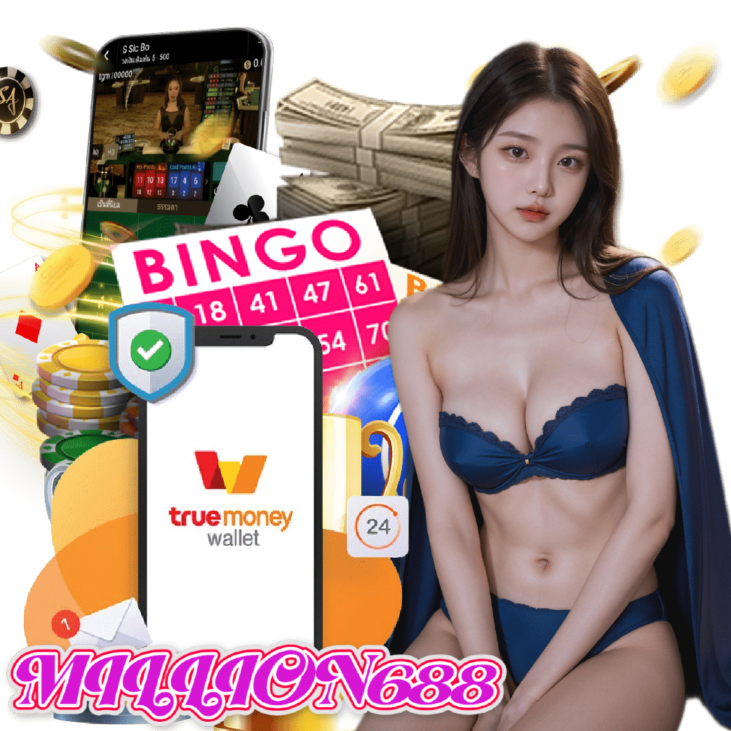 MILLION688 สล็อตออนไลน์
